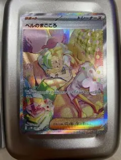 ポケモンカード　ベルのまごころSAR