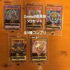 7-11限定　遊戯王カード　全5種コンプリートセット