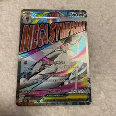 メガサーナイトex MA 中国語箔押し エラーカード