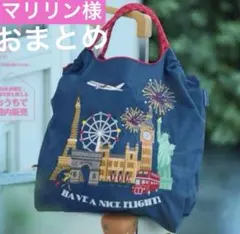 ❣️正規品❣️ボールアンドチェーンJAL コラボBall&Chain トートバッグ