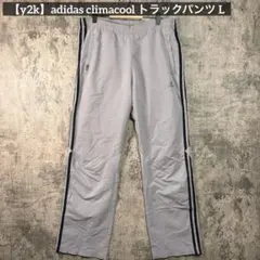 【y2k】adidas climacool トラックパンツ グレー L 00s