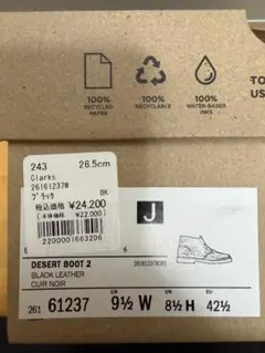 Clarks Desert Boot 2 ブラックレザー UK8½(26.5㎝)