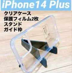 iPhone14 Plus スマホケース 保護フィルム 2枚 スマホスタンド