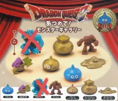 40周年 ドラゴンクエスト あつめて！モンスターギャラリー 全7種
