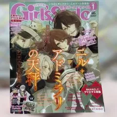 電撃Girl'sStyle 2017年10月号 - メルカリ
