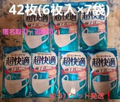 ユニ・チャーム【超快適マスク】かぜ・花粉用 ふつう 42枚（6枚入×7袋）②のサムネイル