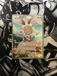 ポケカ マギアナ CP5 幻·伝説ドリームキラコレクション 031/036 1枚