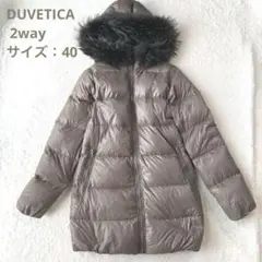 高級 大きいサイズ 40 DUVETICA 2way ダウンコート　カーキ