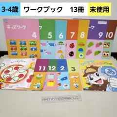 A.こどもちゃれんじ すてっぷ キッズワーク しまじろう ワーク 思考力