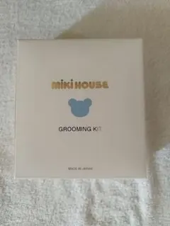 MIKI HOUSE グルーミングキット