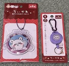 ちいかわ　モモンガ　缶バッジ&カバーセット　カラビナ付きリールキーホルダー