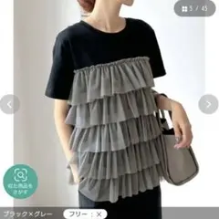 フューティアランド チュールドッキングTシャツ ブラックのサムネイル