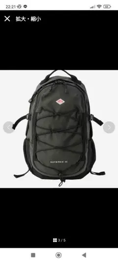 DANTONバックパック