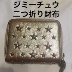 本物　ジミーチュウ　二つ折り財布のサムネイル