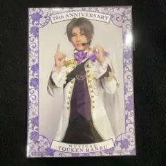 ミュージカル刀剣乱舞 シブツタ 衣装展 入場特典 へし切長谷部