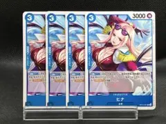 No.3896　★ヒナ　OP12-051　4枚