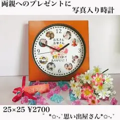 古希祝い.結婚式のギフトにも❤︎名入れオーダーメイド時計