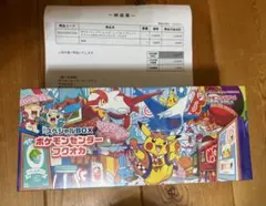 【完全未開封】ポケモンセンタースペシャルボックス フクオカ