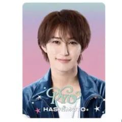 2025年最新】プロフィールカード 橋本涼の人気アイテム - メルカリ