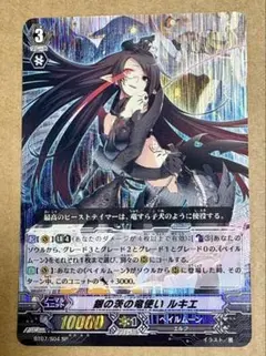 銀の茨の竜使い ルキエ sp 初期 - メルカリ
