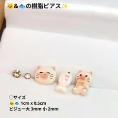 ピアス 猫 ネコ ねこ 魚 さかな 樹脂 樹脂ピアス クリスタル ストーン ミニ