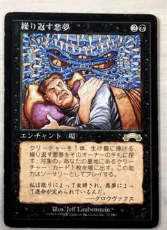 2025年最新】繰り返す悪夢 mtgの人気アイテム - メルカリ