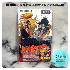 2026年最新】naruto 40巻の人気アイテム - メルカリ