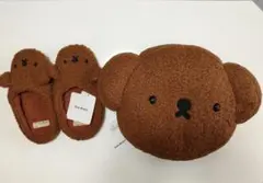 【新品】PLAZA限定 miffy ボリスのクッション＆ルームシューズセット