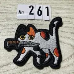猫 CAT ナイフ 左向き 三毛猫 ☆ （261）刺繍 ワッペン ベルクロ付