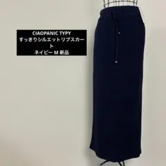 CIAOPANIC TYPY すっきりシルエットリブスカート ネイビー M 新品のサムネイル