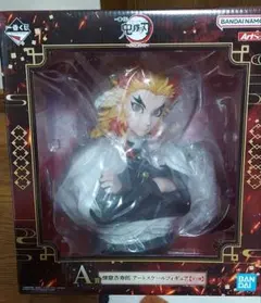 一番くじ　鬼滅の刃～心を燃やせ～　A賞　煉獄アートスケールフィギュア　オマケつき