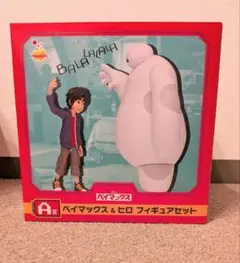 ベイマックス & ヒロ フィギュアセット　ベイマックス一番くじA賞