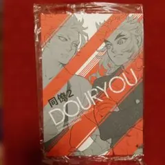 「同僚②」➡︎おまとめでお値引★