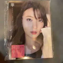 平手友梨奈 無表情な表情 ポストカード popup - メルカリ