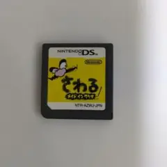 さわる メイド イン ワリオ ニンテンドーDS