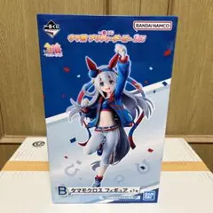 【未開封】ウマ娘 一番くじ B賞 タマモクロス フィギュア