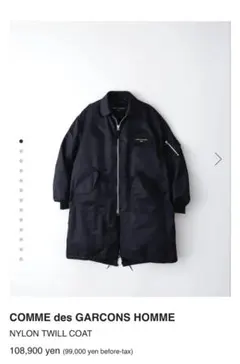 【希少サイズ/美品】コムデギャルソンオム24AW ナイロンツイルコートXL