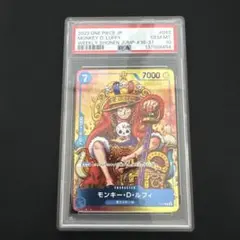 psa10】大急騰中！ ワンピース ジャンプ ルフィ プロモ p-043 - メルカリ