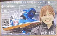2026年最新】井上遥妃の人気アイテム - メルカリ