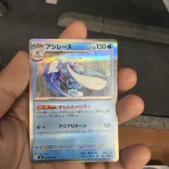 アシレーヌ R M 拡張パック アビスアイ キラ 019/081 | Mercari