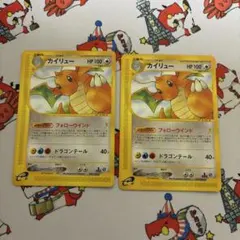 カイリュー ☆ 第1弾基本拡張パック 094/128 - メルカリ