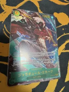 ジュラキュール・ミホーク　シークレットパラレル