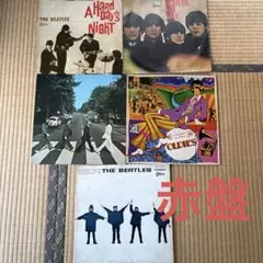ザ・ビートルズ レコード 5アルバム赤盤(傷有り)