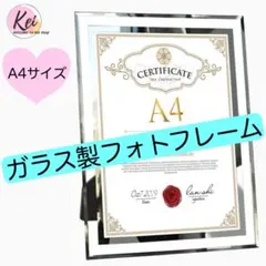 ✳️ フォトフレーム 写真立て ガラス A4 写真 賞状 透明 クリア 額縁