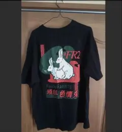 FR2 Tシャツ 博打色情兎 T.U.C ブラック - メルカリ