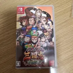 Switch ダウンタウンスペシャル くにおくんの三国志だよ満員御礼!!