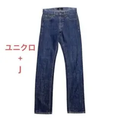【希少・美品】ユニクロ +J セルビッジスリムフィットストレートジーンズ 23