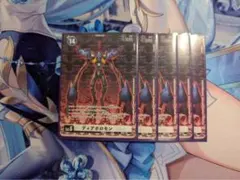 ディアボロモン まとめ売り デッキ パーツセット トークン付き パラレル ディアボロモン まとめ売り デッキ パーツセット トークン付き