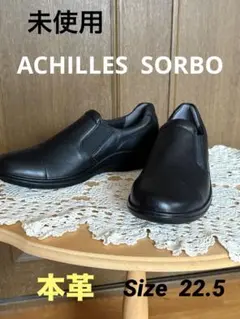 2025年最新】アキレスソルボ 22.5の人気アイテム - メルカリ