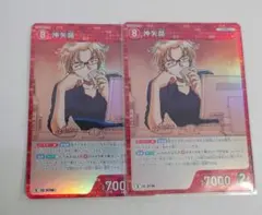 沖矢昴 コナンカード 2枚